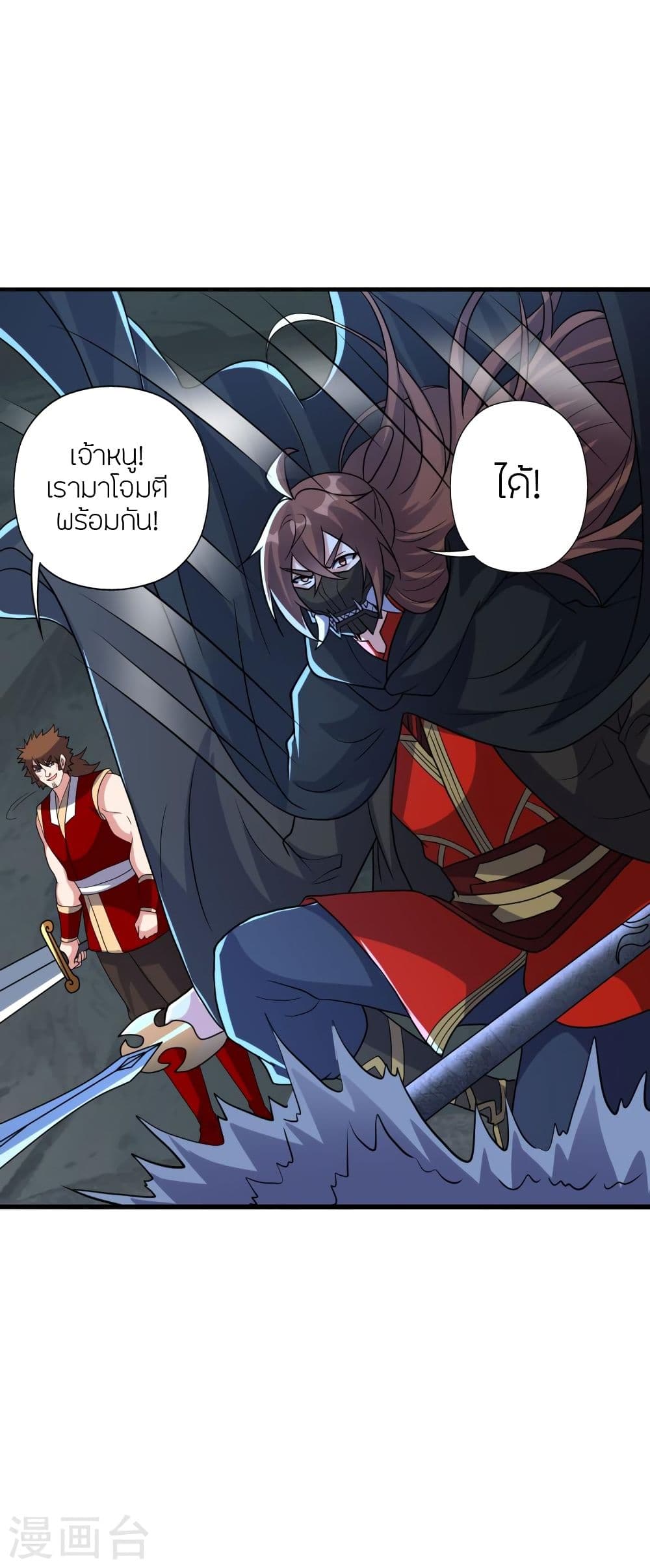 Banished Disciple’s Counterattack ราชาอมตะผู้ถูกขับไล่ ตอนที่ 338 (11)